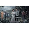 Netflix『ザ・グローリー』パート2