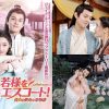 若様をエスコート！ 侍女の数奇な恋物語|若様をエスコート_1||||