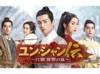 中国ドラマ『トワイライト～恋がはじまる時間～』はどこで見れる