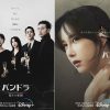 韓国ドラマ『パンドラ偽りの楽園』