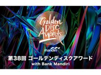 ゴールデンディスクアワード