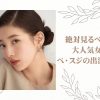 ぺ・スジ|ドリームハイ|doona_01|doona_02