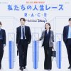 韓国ドラマ『私たちの人生レース』|韓国ドラマ『私たちの人生レース』パク・ユンジョ（キャスト：イ・ヨニ）|韓国ドラマ『私たちの人生レース』ク・イジョン（キャスト：ムン・ソリ）|韓国ドラマ『私たちの人生レース』リュ・ジェミン（キャスト：ホン・ジョンヒョン）|韓国ドラマ『私たちの人生レース』ソ・ドンフン（キャスト：チョン・ユンホ（東方神起））