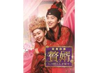 贅婿～ムコ殿は天才策士～