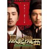 中国ドラマ『風起隴西（ふうきろうせい） －SPY of Three Kingdoms－』視聴方法｜あらすじ・キャスト|風起隴西_2