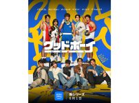 グッドボーイ