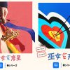 巫女と彦星