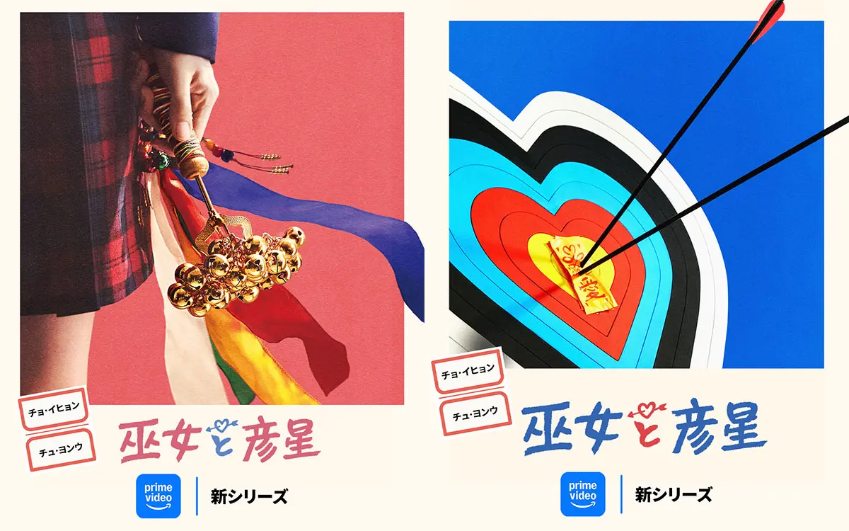 貴重 ヨ・ジング／シン・ハギュン サイン 写真 韓国ドラマ 怪物 大