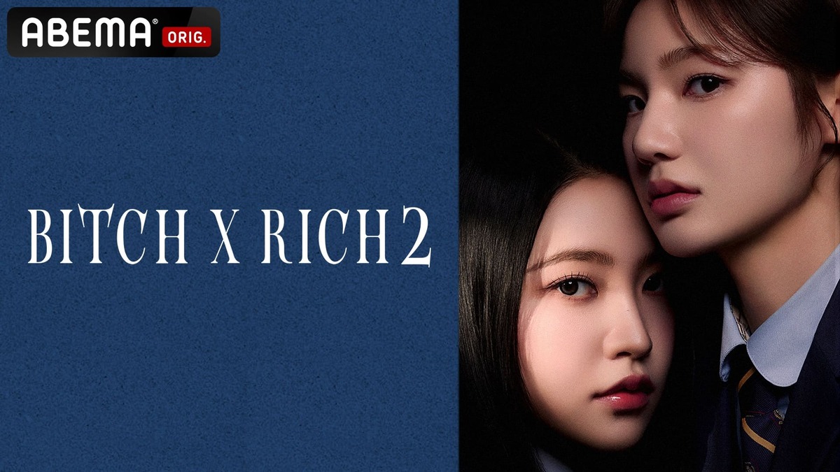 Bitch X Rich２