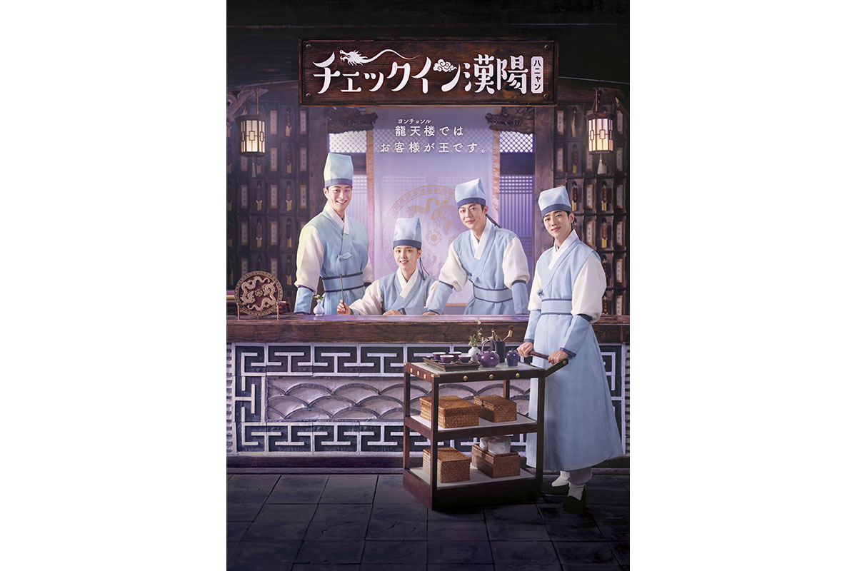チェックイン漢陽（ハニャン）