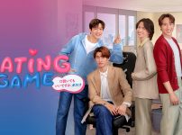 Dating Game～口説いてもいいですか、ボス⁉～