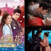 流水舞花（りゅうすいまいか）〜遥かなる月落城〜