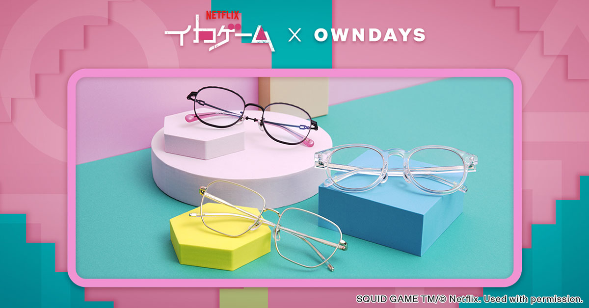 イカゲーム × OWNDAYS