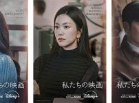 私たちの映画