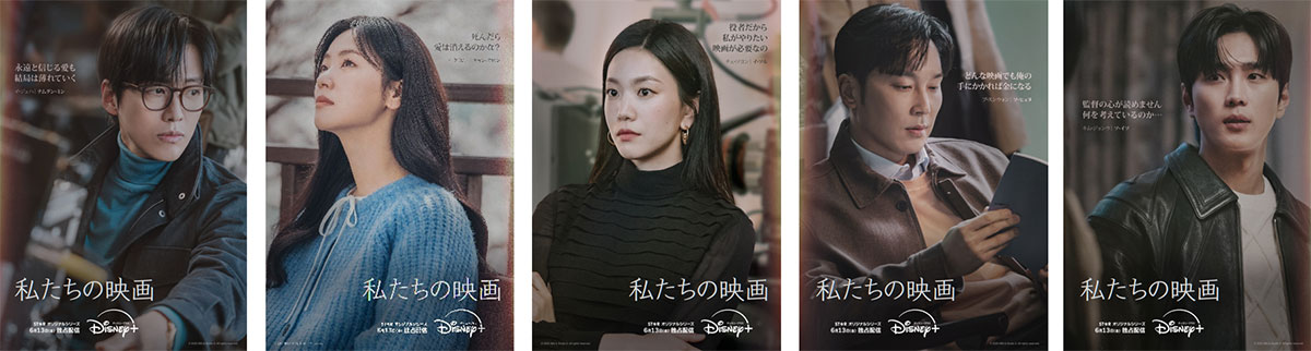 私たちの映画