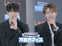 ZEROBASEONEの万能オフィス