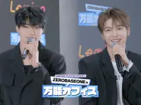 ZEROBASEONEの万能オフィス
