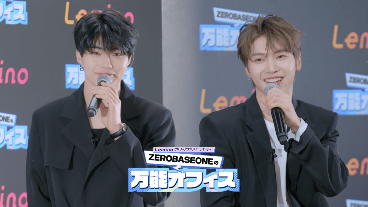 ZEROBASEONEの万能オフィス