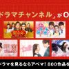 中国ドラマチャンネル