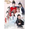 時を超えた出会い2025・春～中国俳優来日イベント＜日テレプラス版＞