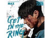 『グッドボーイ』OST　Part.1「GET IN THE RING」