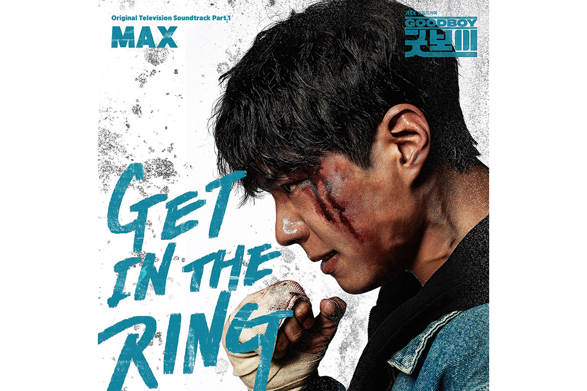 『グッドボーイ』OST　Part.1「GET IN THE RING」