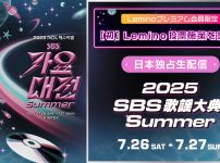 2025 SBS歌謡大典 Summer