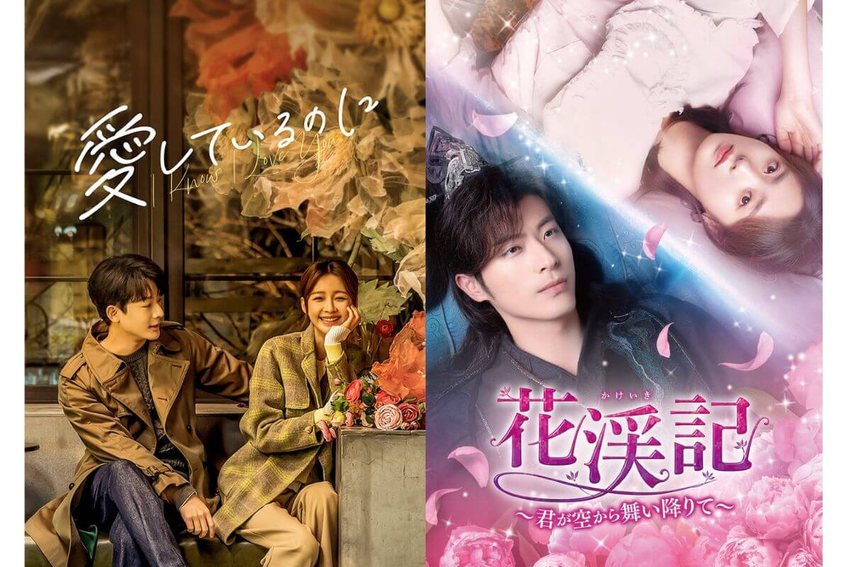 請君』『花渓記』など4作品がPrime Video「エンタメ・アジア」で見放題 