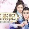 鹿苑記 ～僕の生意気な彼女～