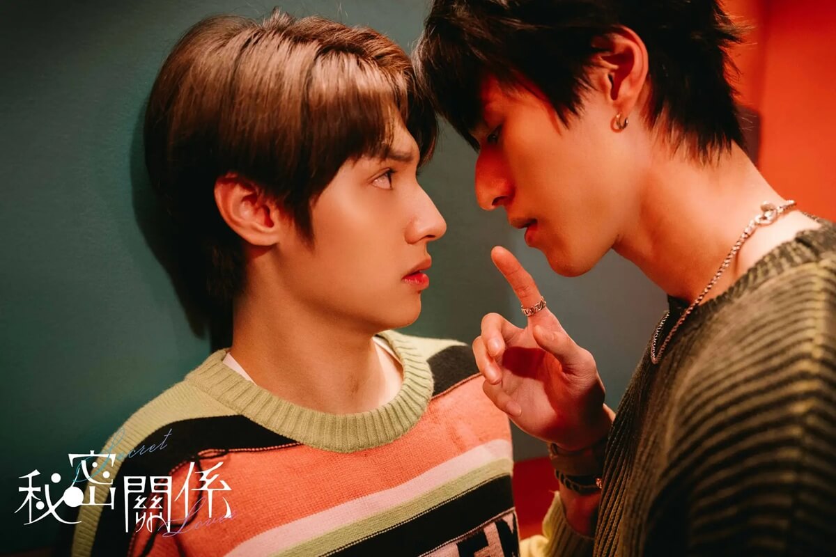 秘密關係 Secret Lover