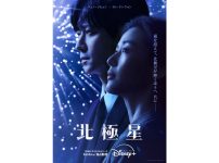 北極星