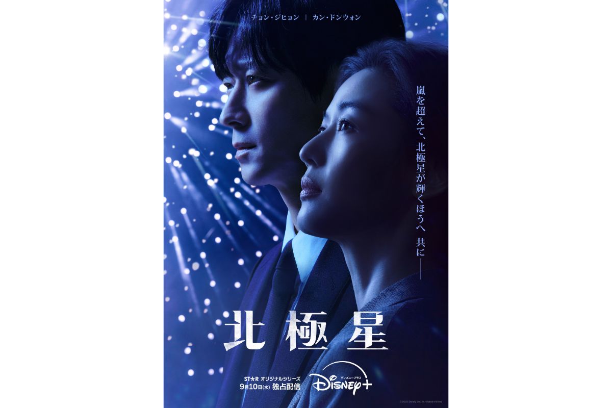 北極星
