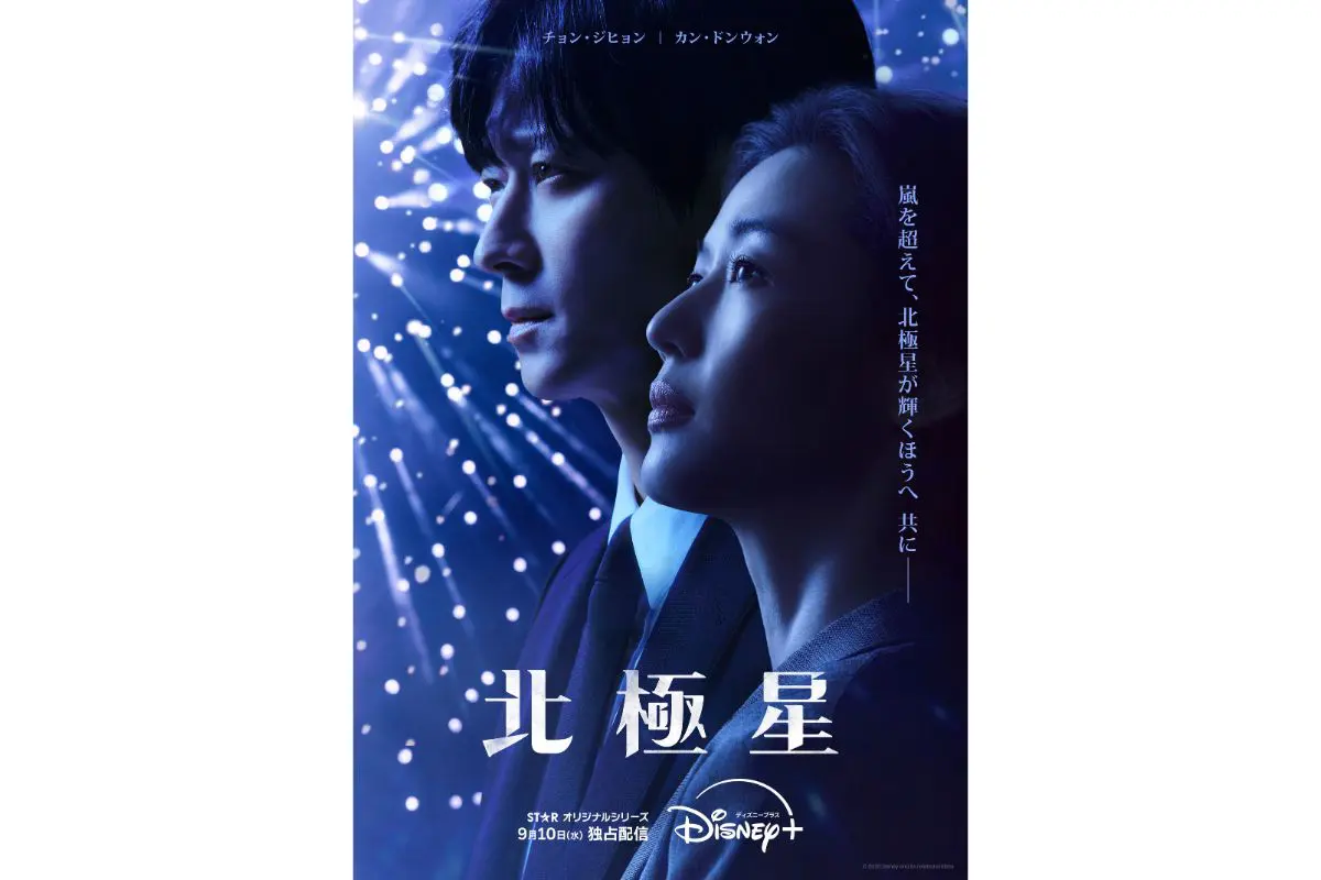 韓国ドラマ『The Empire：法の帝国』はどこで配信？ - 海外