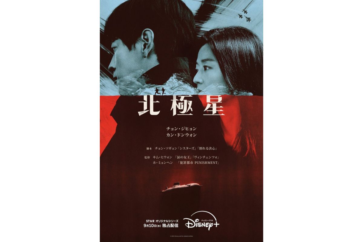 北極星