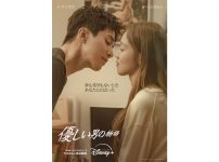 優しい男の物語