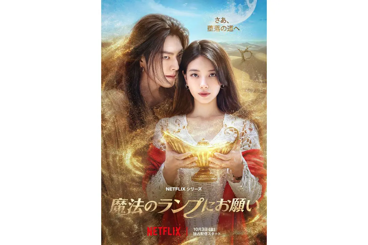 韓国ドラマ『The Empire：法の帝国』はどこで配信？ - 海外