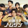 労務士ノ・ムジン