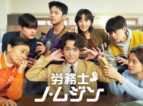 労務士ノ・ムジン