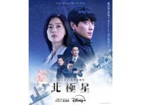 北極星