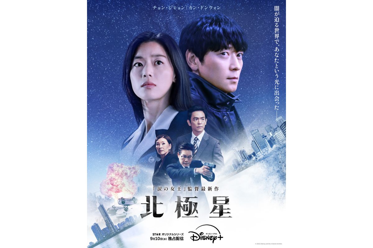 北極星