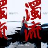 濁流
