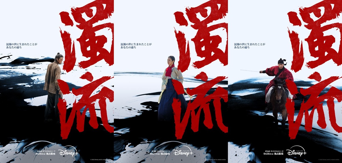 濁流