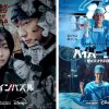 『ナインパズル』と『ハイパーナイフ 闇の天才外科医』