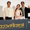 『コンフィデンスマンKR』配信記念イベント