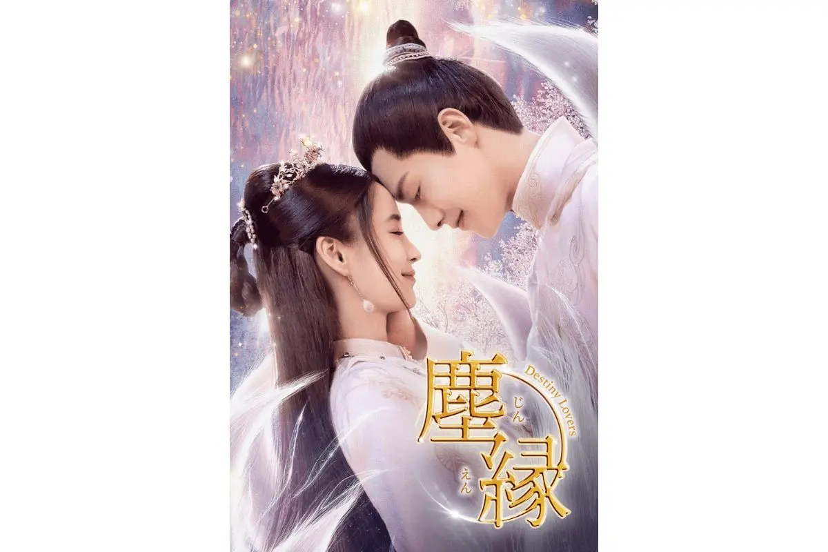 陳情令』が配信開始！9月の「エンタメ・アジア」新着配信