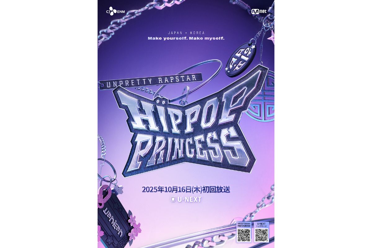 Unpretty Rapstar : HIP POP Princess