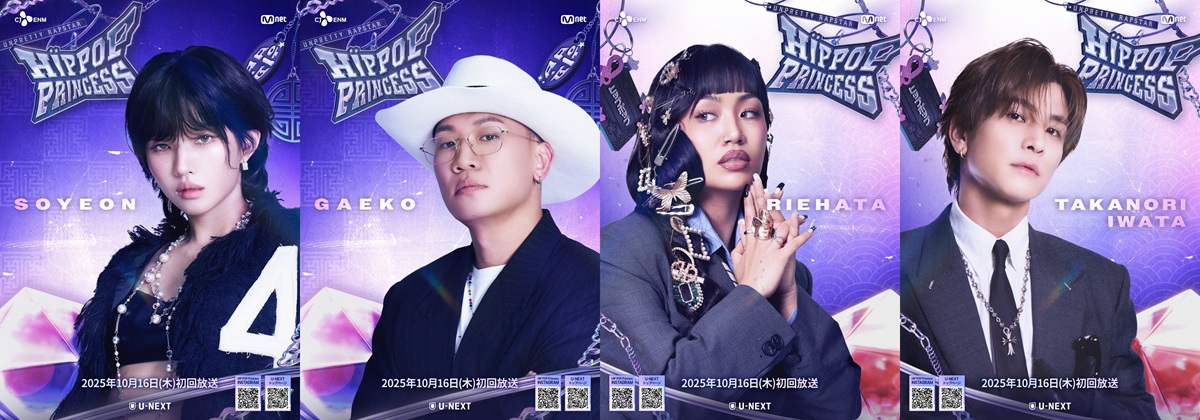 Unpretty Rapstar : HIP POP Princess
