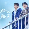 テコンドーの呪いを解いて