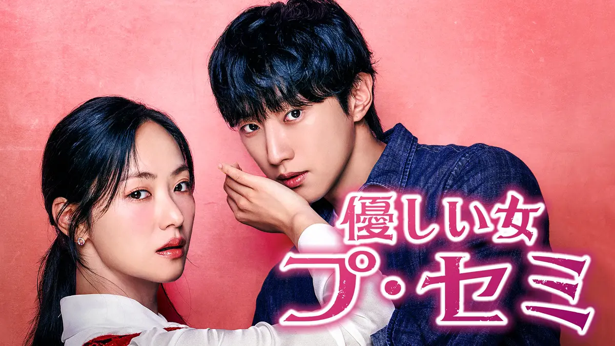 レオ・ロー主演の医療ラブストーリー！『癒やしの恋人