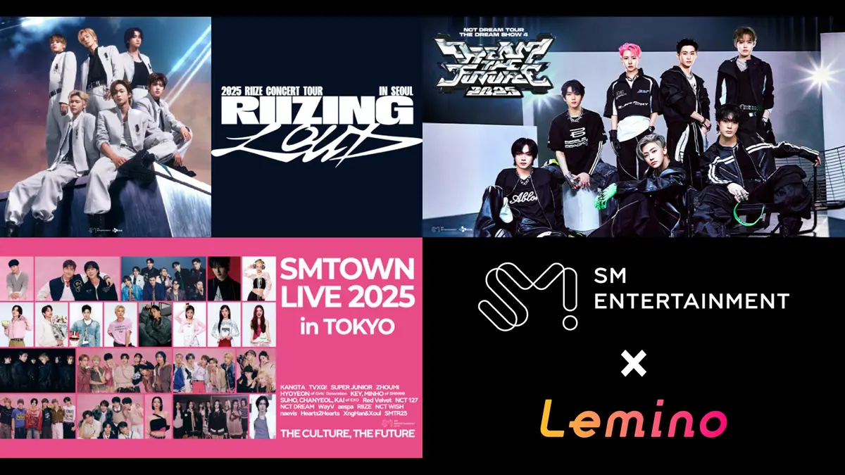 SMTOWN LIVE 2025 in TOKYO」はいつどこで見れる？